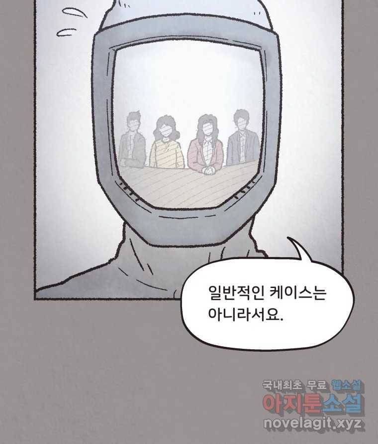 4명 중 1명은 죽는다 22화 외도 (1) 7