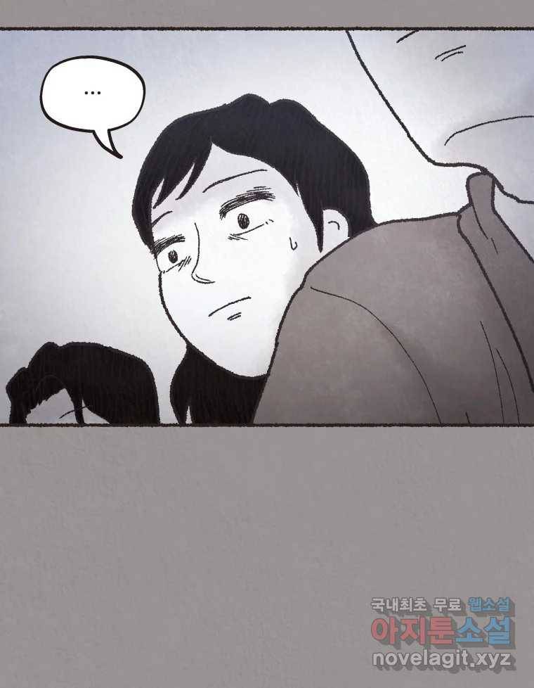 4명 중 1명은 죽는다 22화 외도 (1) 14