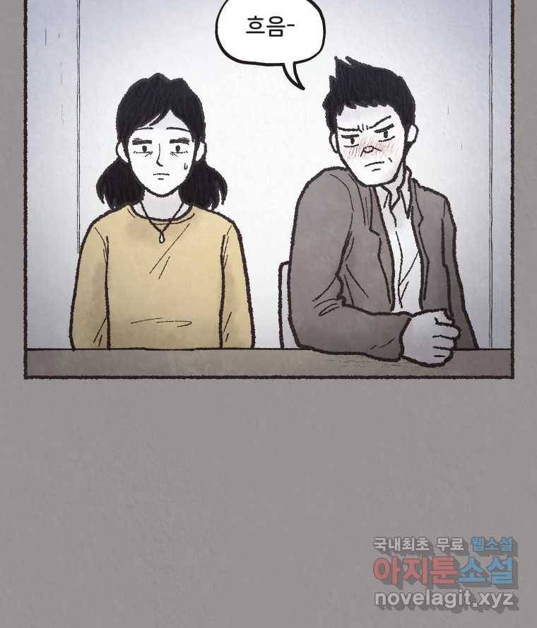 4명 중 1명은 죽는다 22화 외도 (1) 18