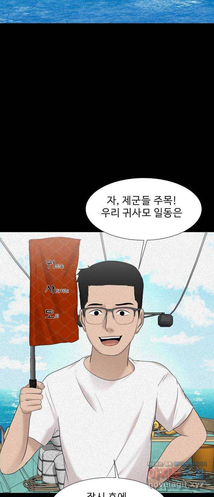 기묘한 만화 16.신주도 (상편) 2