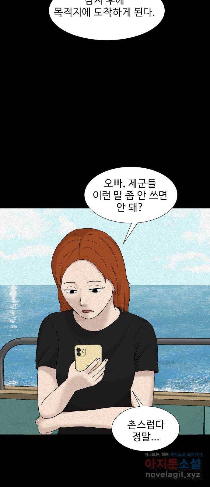 기묘한 만화 16.신주도 (상편) 3