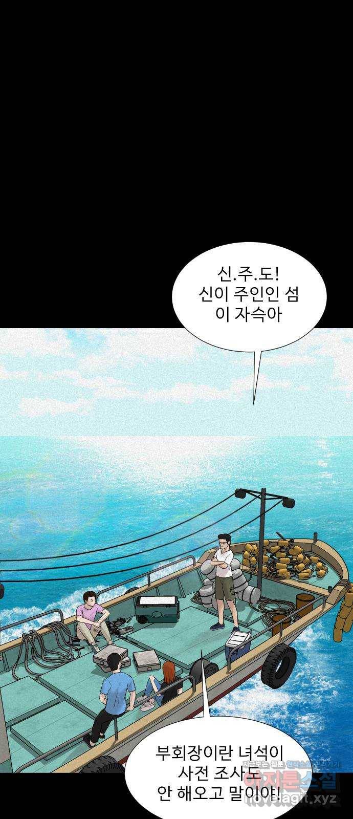 기묘한 만화 16.신주도 (상편) 5