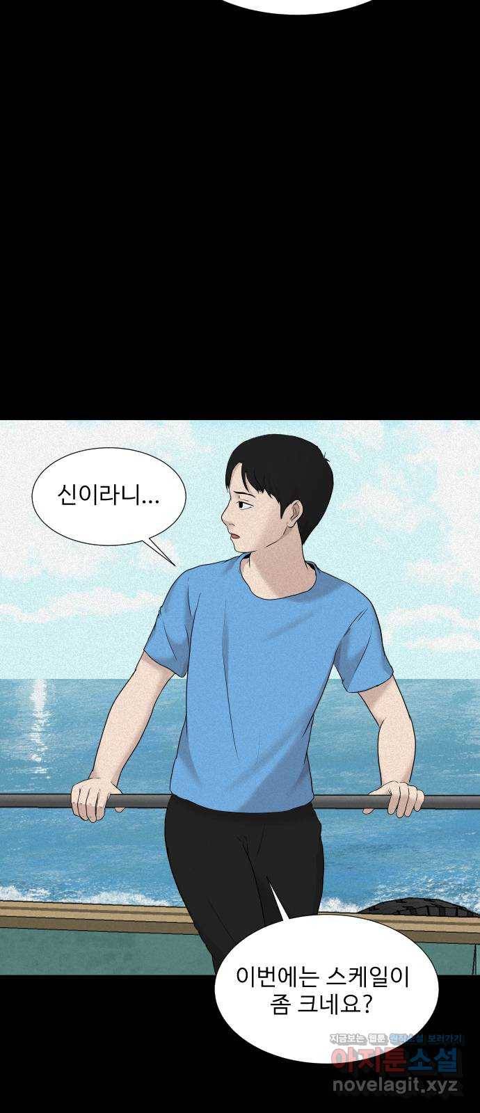 기묘한 만화 16.신주도 (상편) 6