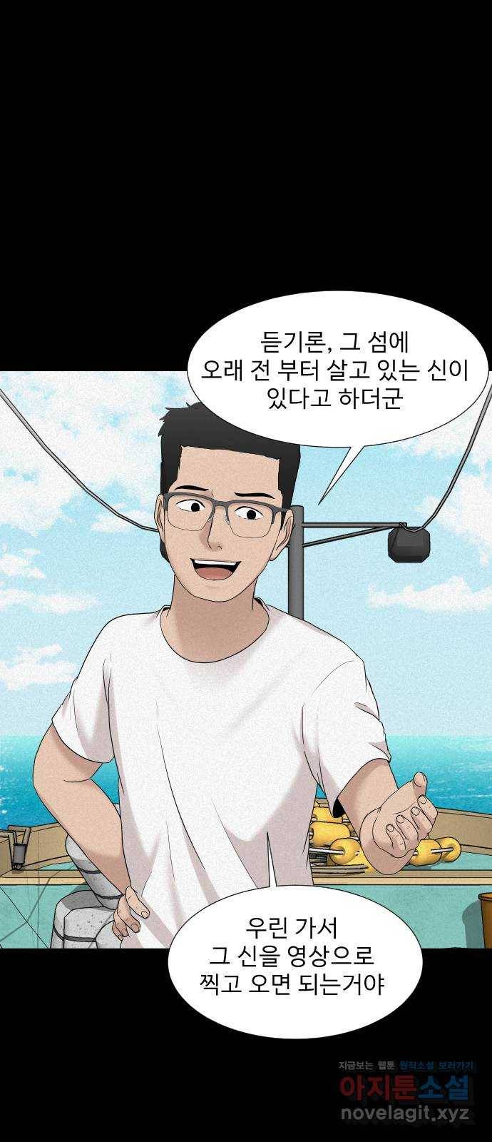 기묘한 만화 16.신주도 (상편) 7