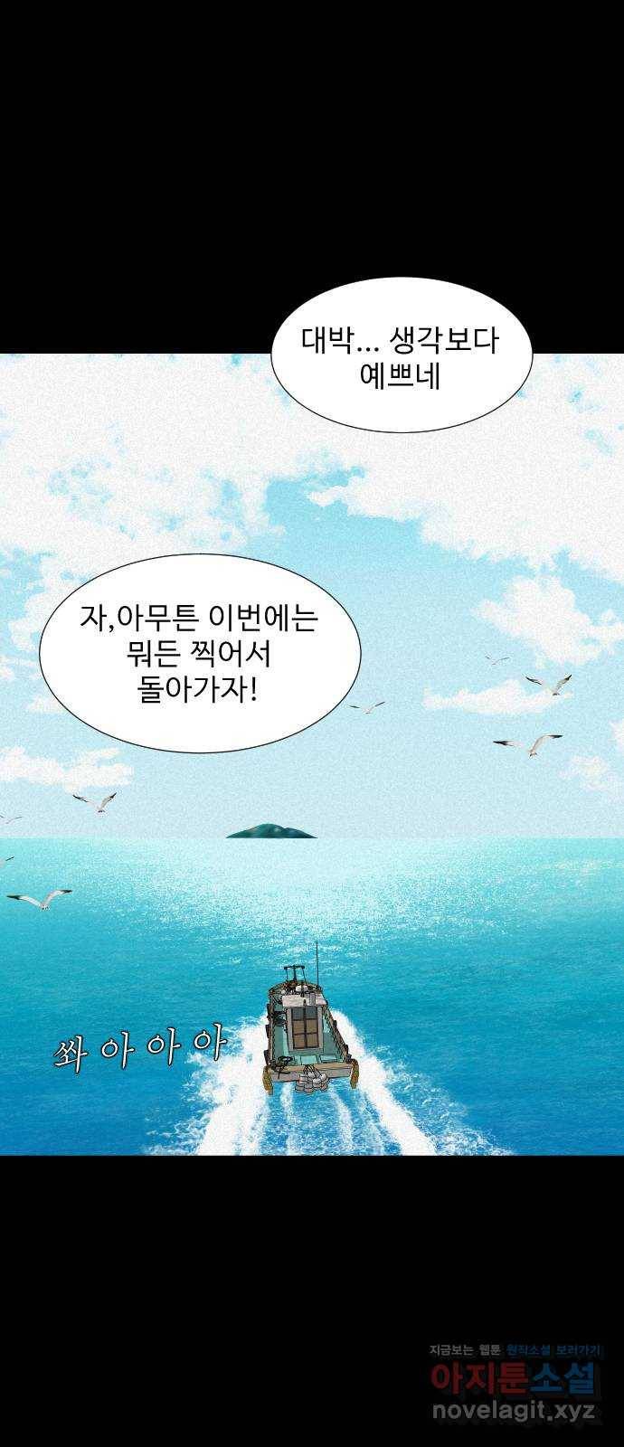 기묘한 만화 16.신주도 (상편) 9