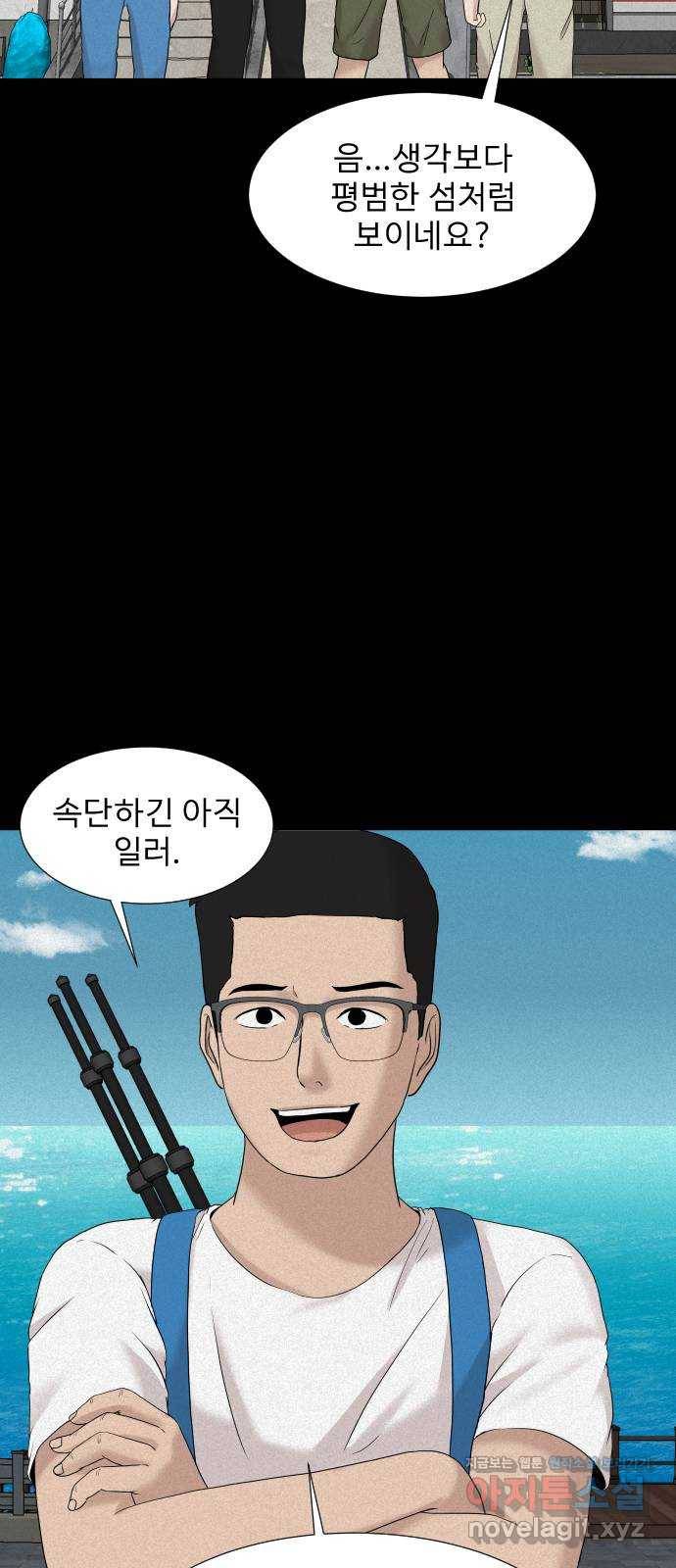 기묘한 만화 16.신주도 (상편) 12