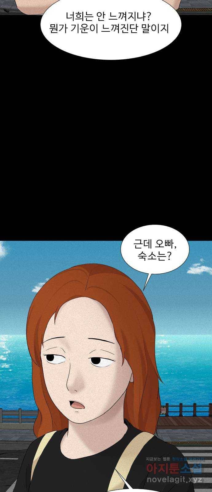 기묘한 만화 16.신주도 (상편) 13