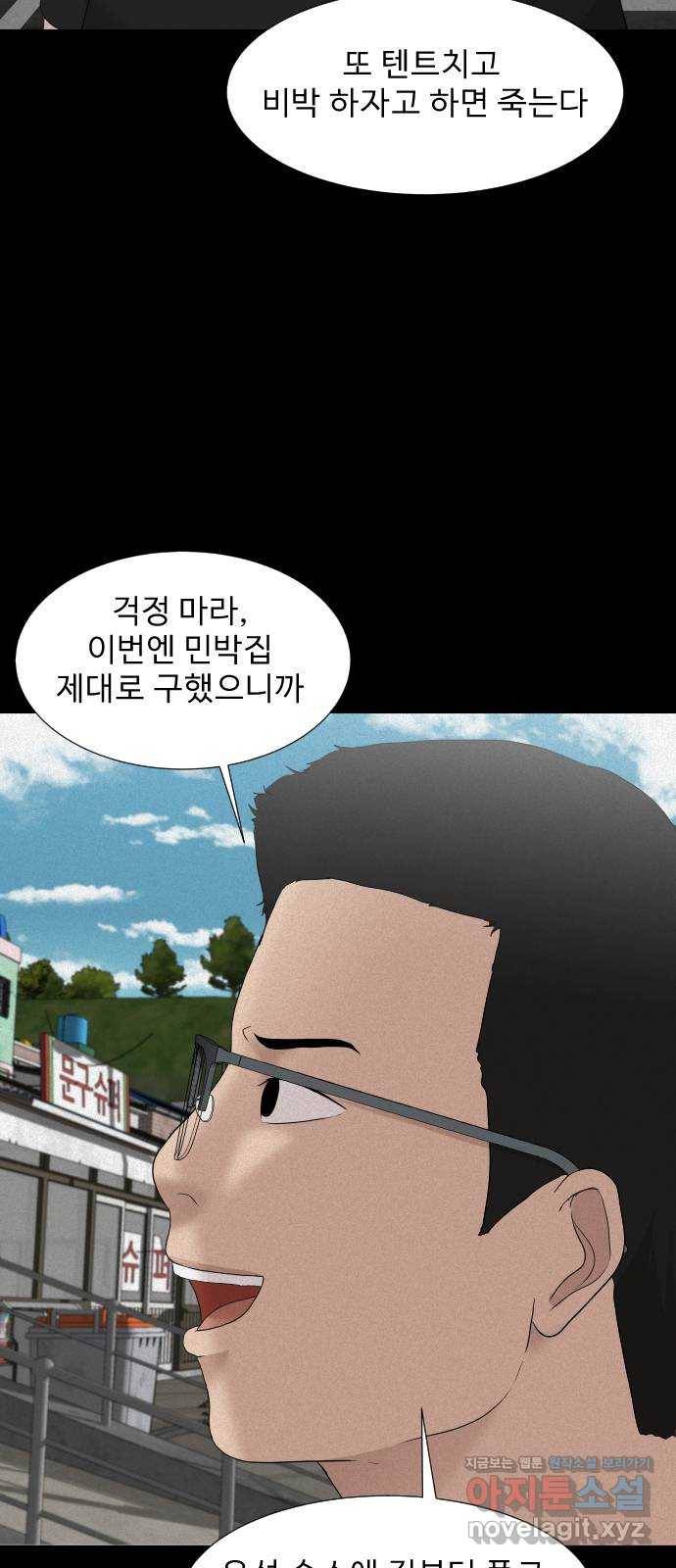 기묘한 만화 16.신주도 (상편) 14