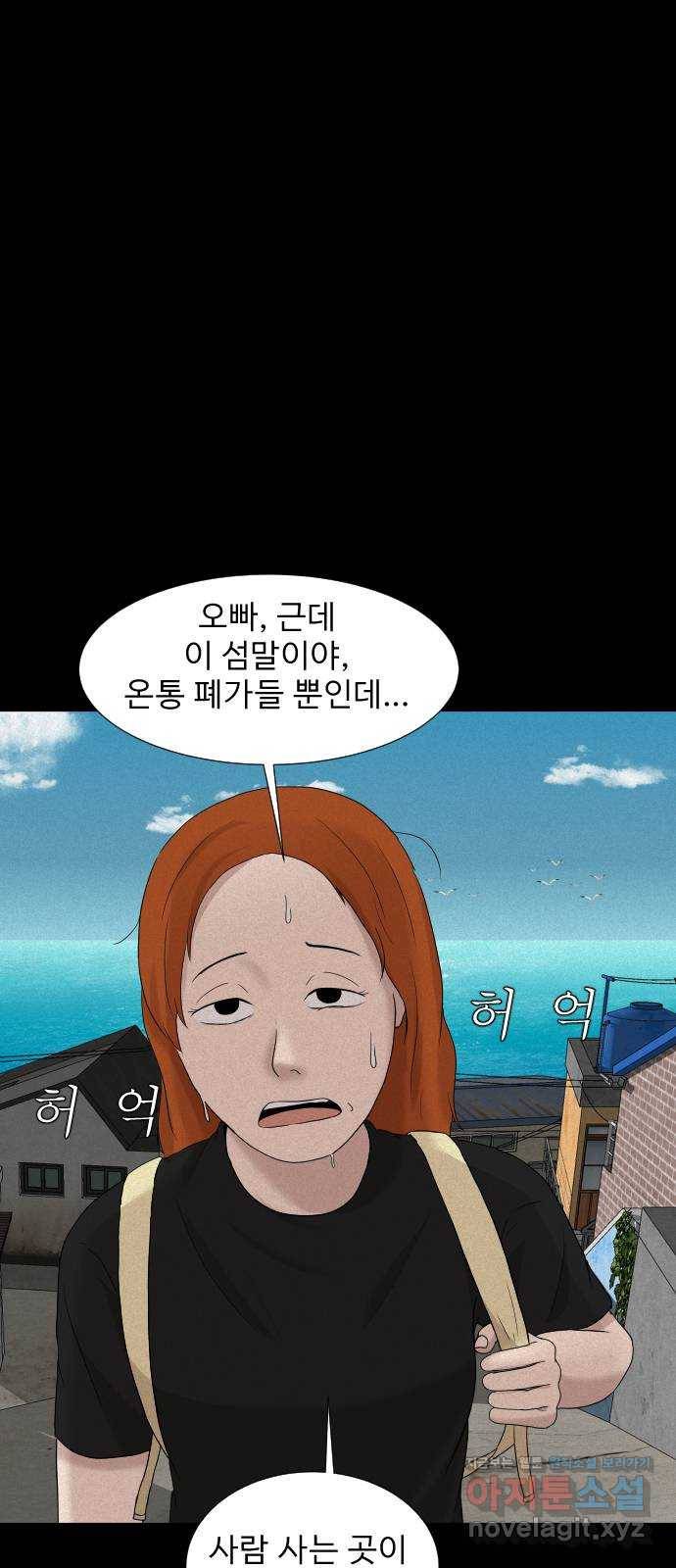 기묘한 만화 16.신주도 (상편) 17