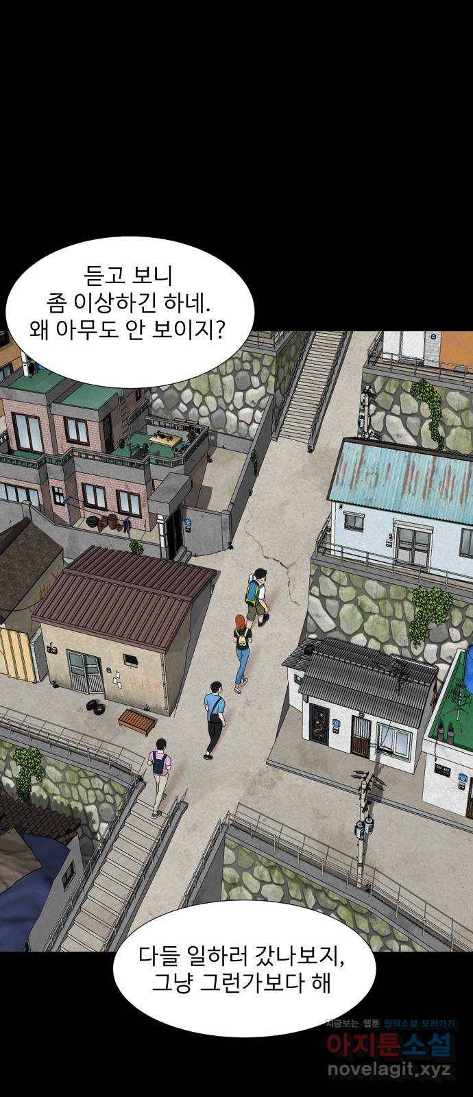 기묘한 만화 16.신주도 (상편) 19