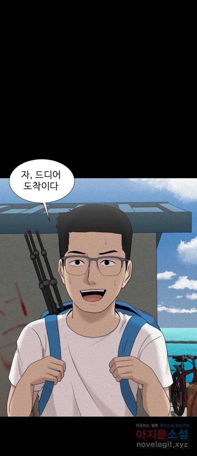 기묘한 만화 16.신주도 (상편) 20