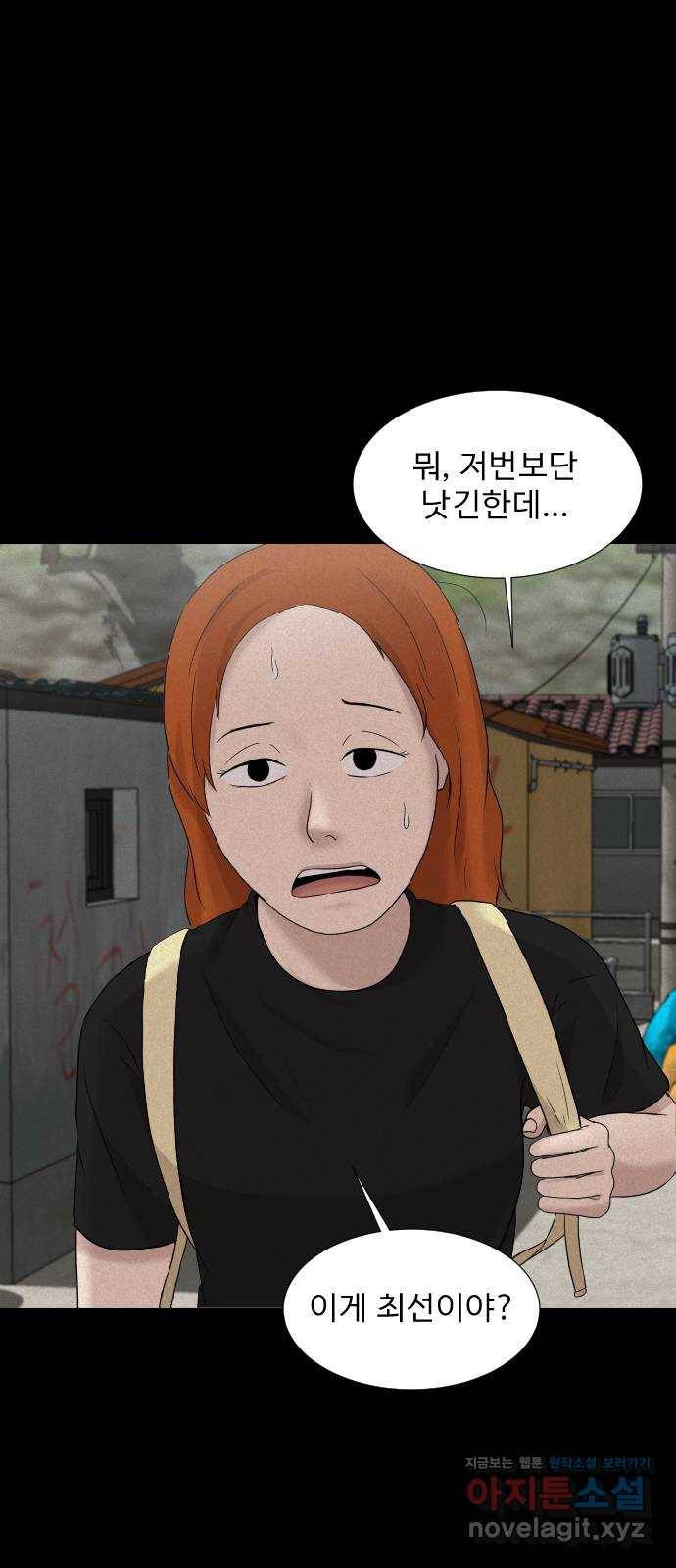 기묘한 만화 16.신주도 (상편) 21