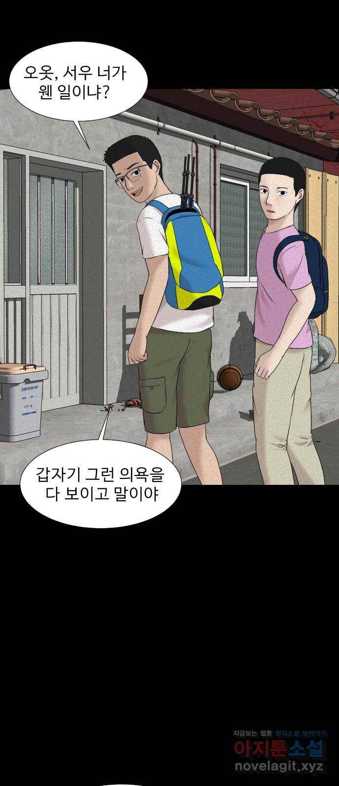 기묘한 만화 16.신주도 (상편) 25
