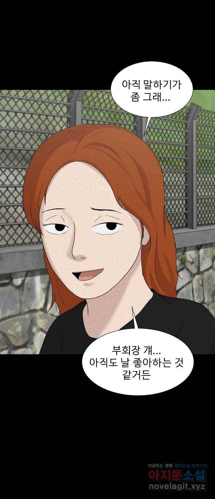 기묘한 만화 16.신주도 (상편) 32