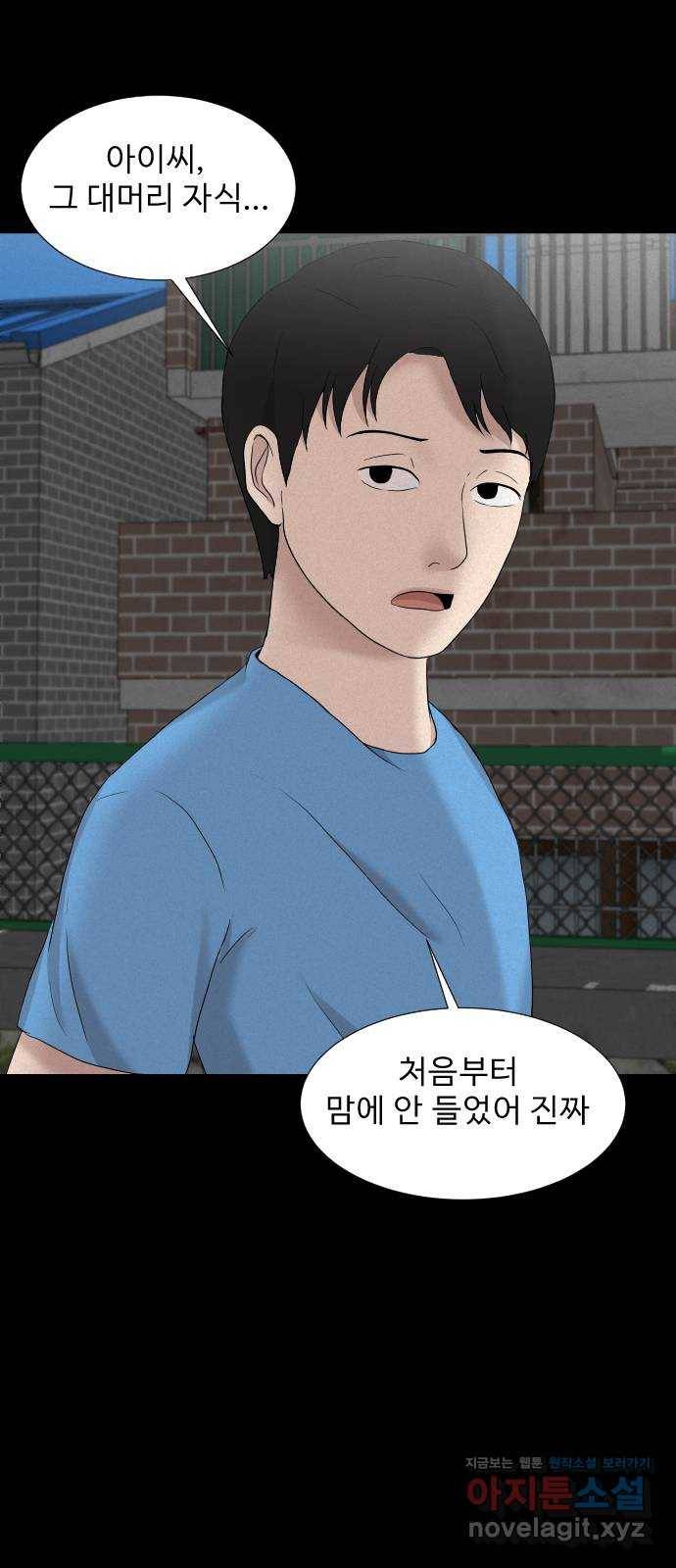 기묘한 만화 16.신주도 (상편) 33