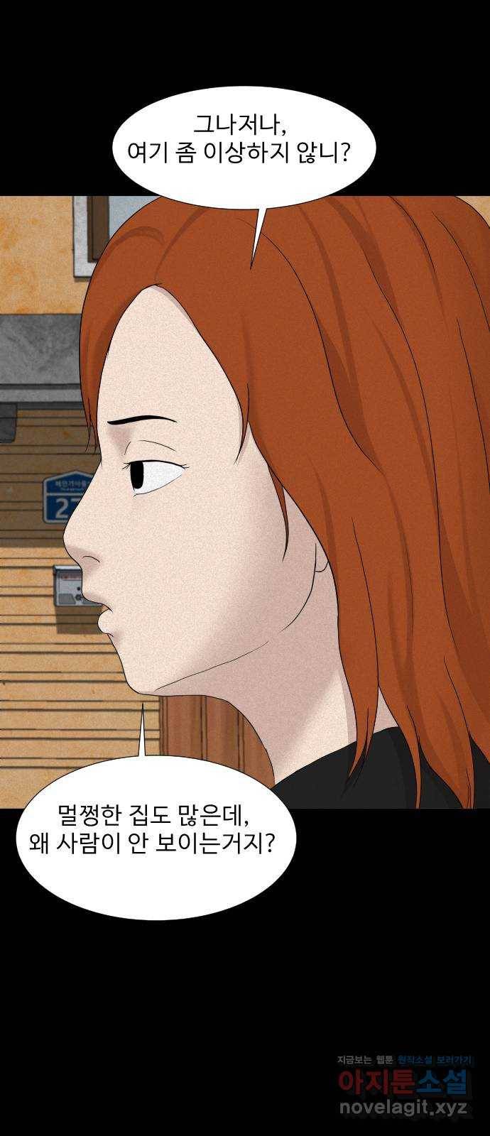기묘한 만화 16.신주도 (상편) 34
