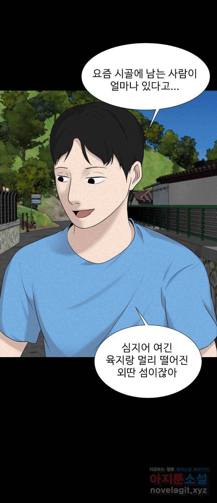 기묘한 만화 16.신주도 (상편) 35