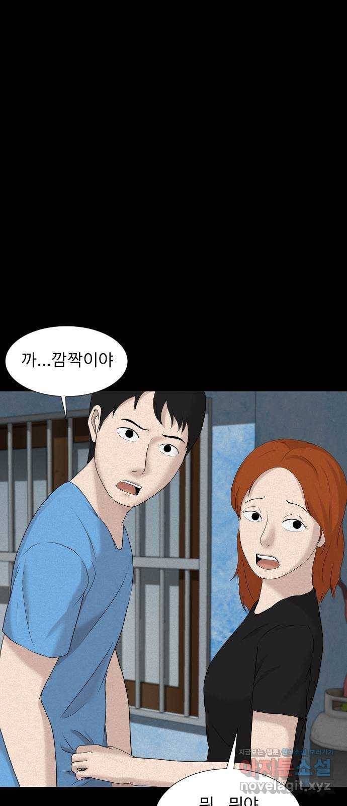 기묘한 만화 16.신주도 (상편) 43