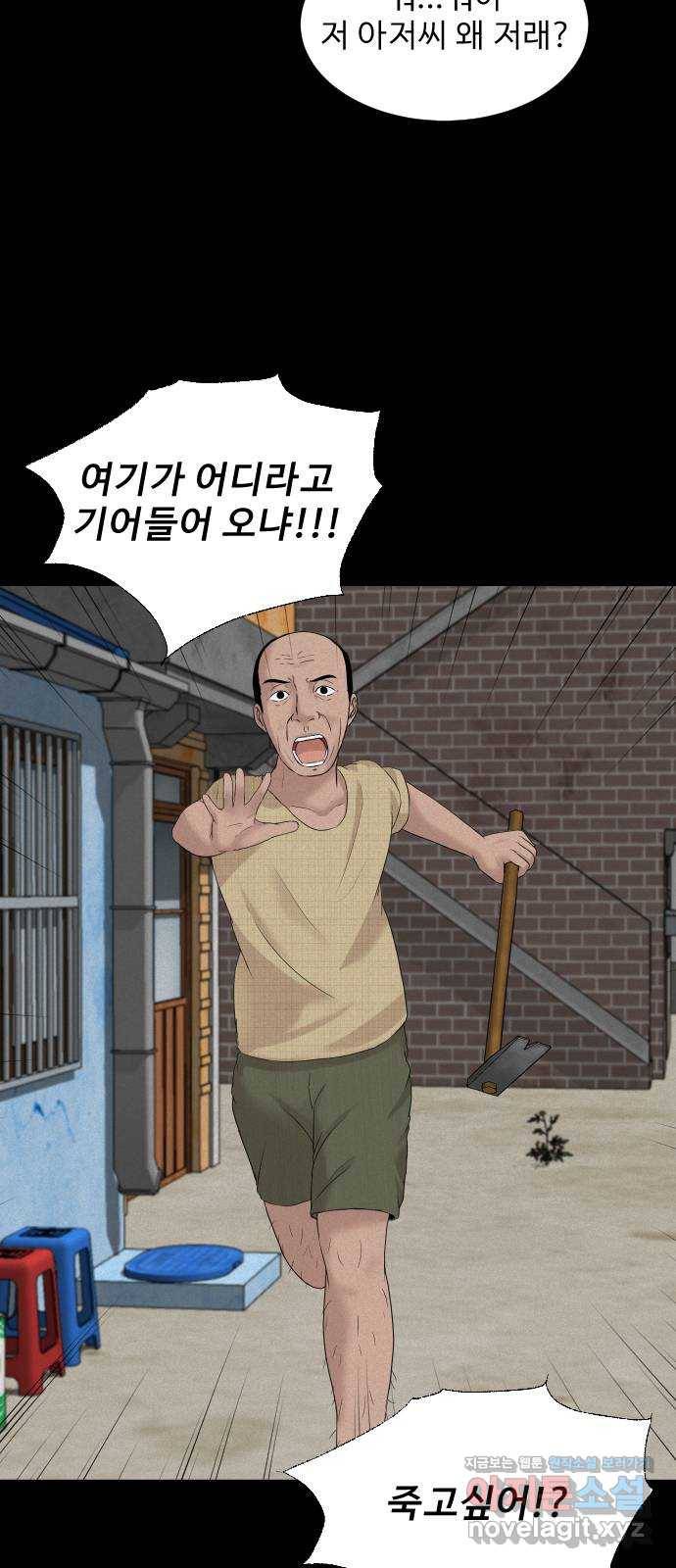 기묘한 만화 16.신주도 (상편) 44