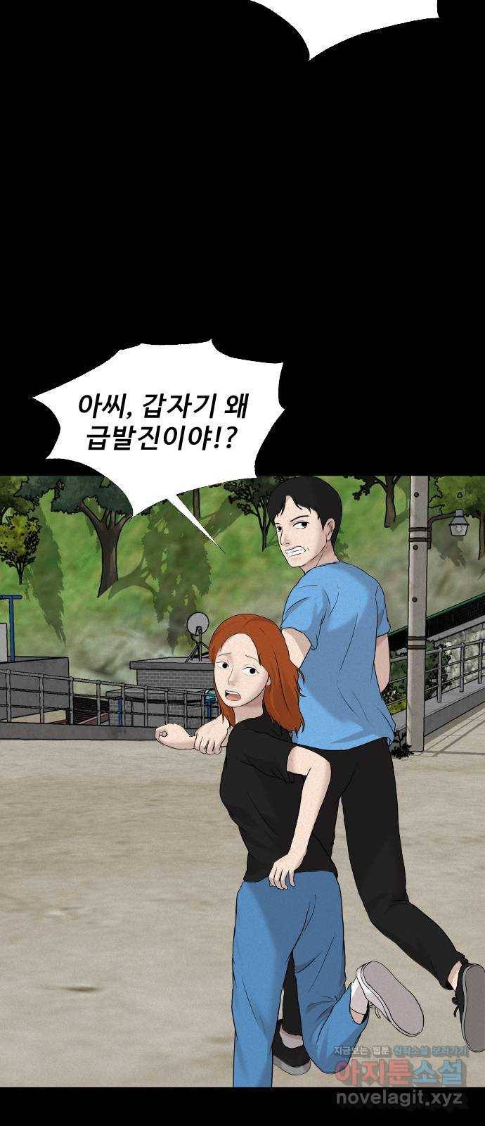 기묘한 만화 16.신주도 (상편) 45