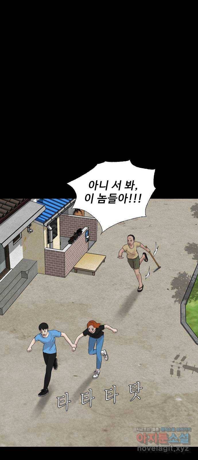 기묘한 만화 16.신주도 (상편) 46