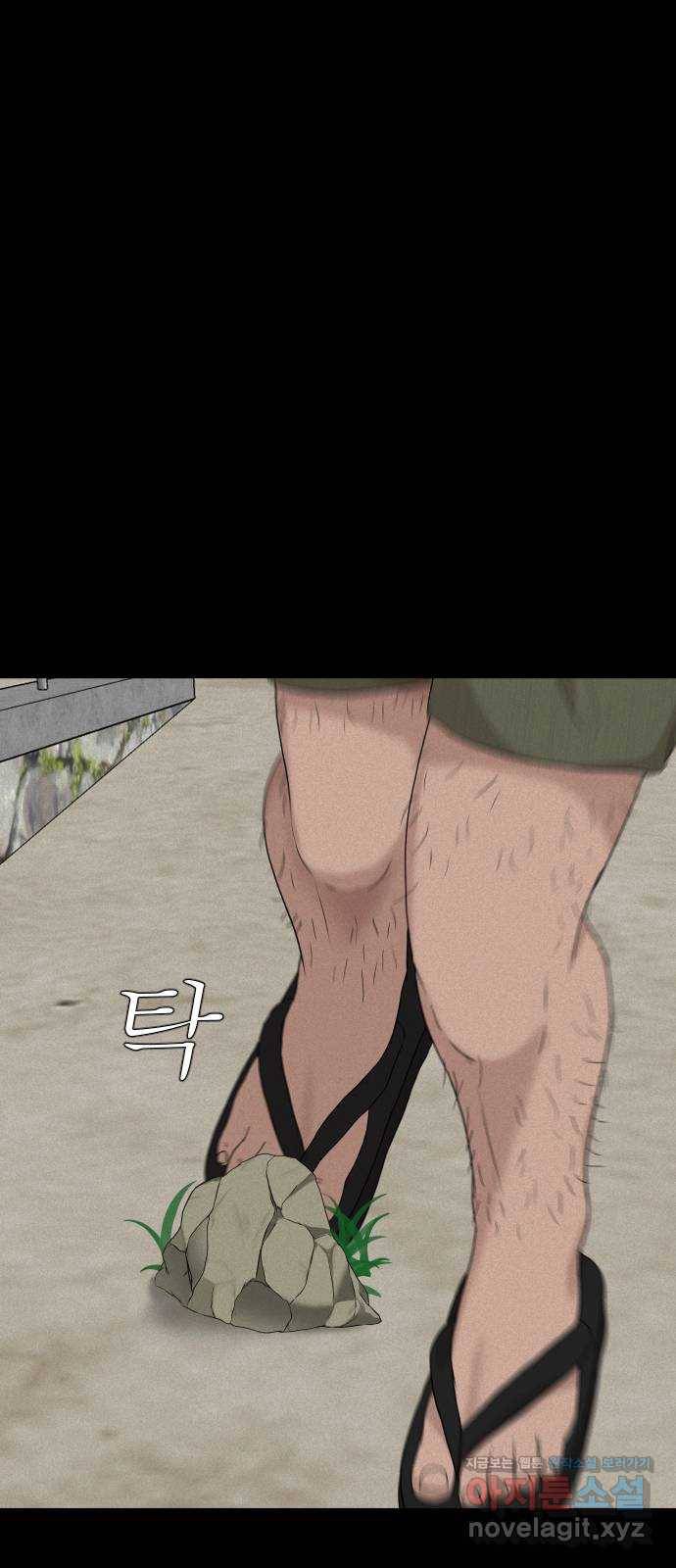 기묘한 만화 16.신주도 (상편) 47
