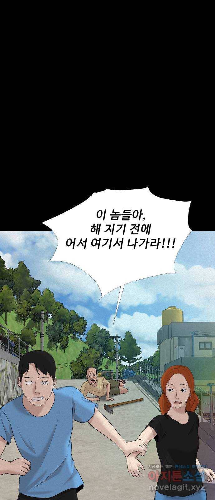 기묘한 만화 16.신주도 (상편) 49