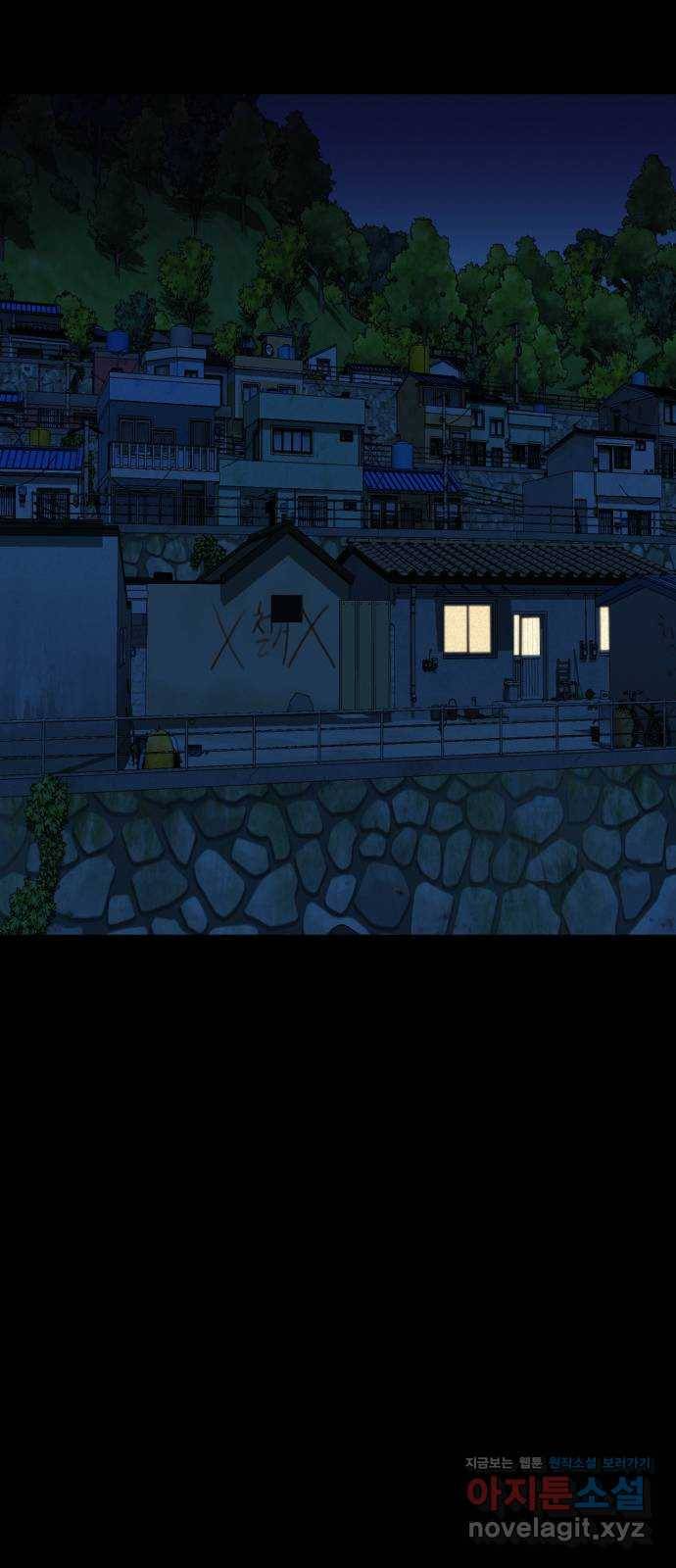 기묘한 만화 16.신주도 (상편) 51