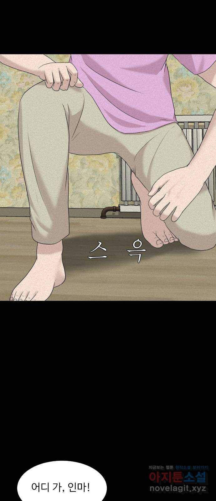 기묘한 만화 16.신주도 (상편) 59