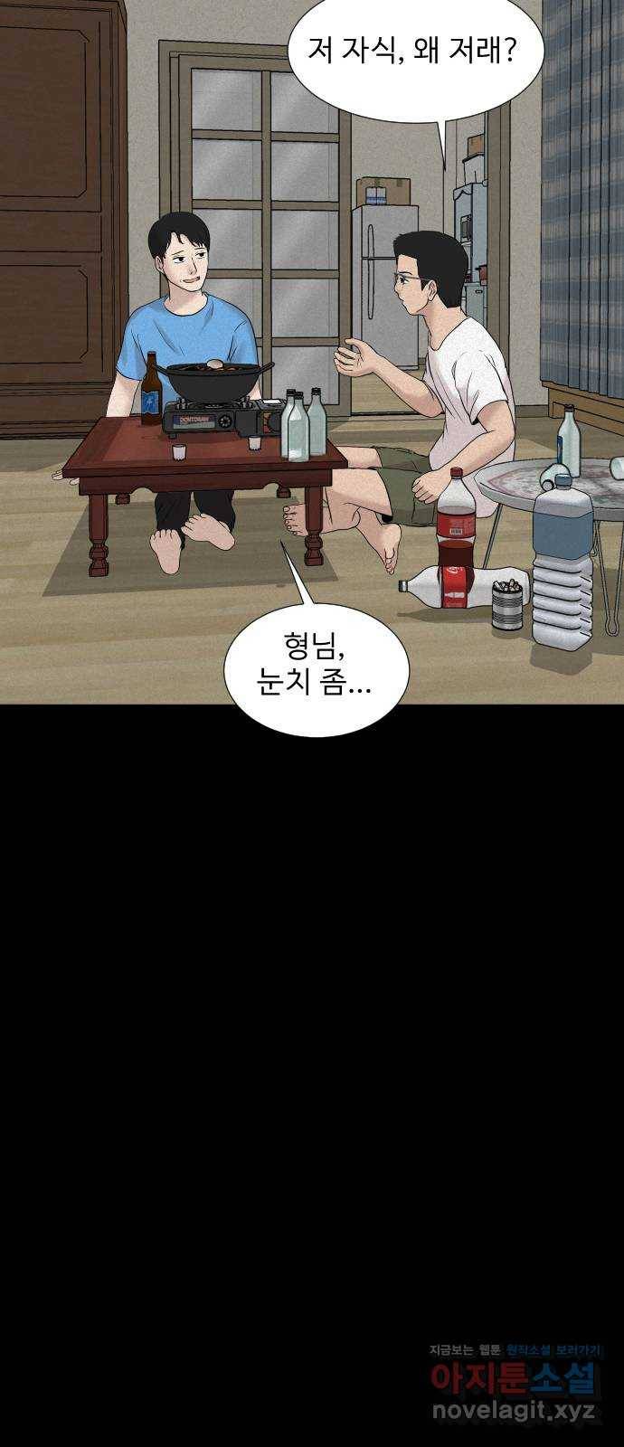 기묘한 만화 16.신주도 (상편) 61