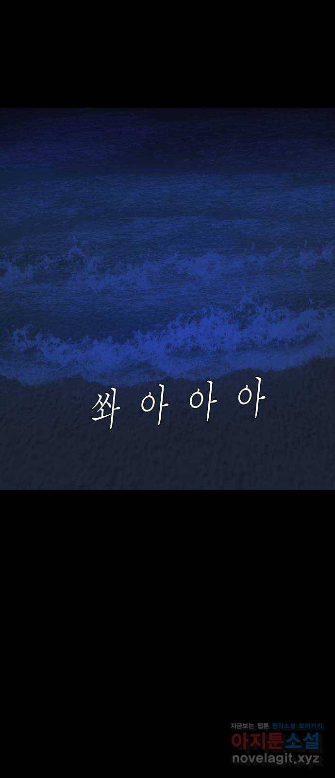 기묘한 만화 16.신주도 (상편) 62