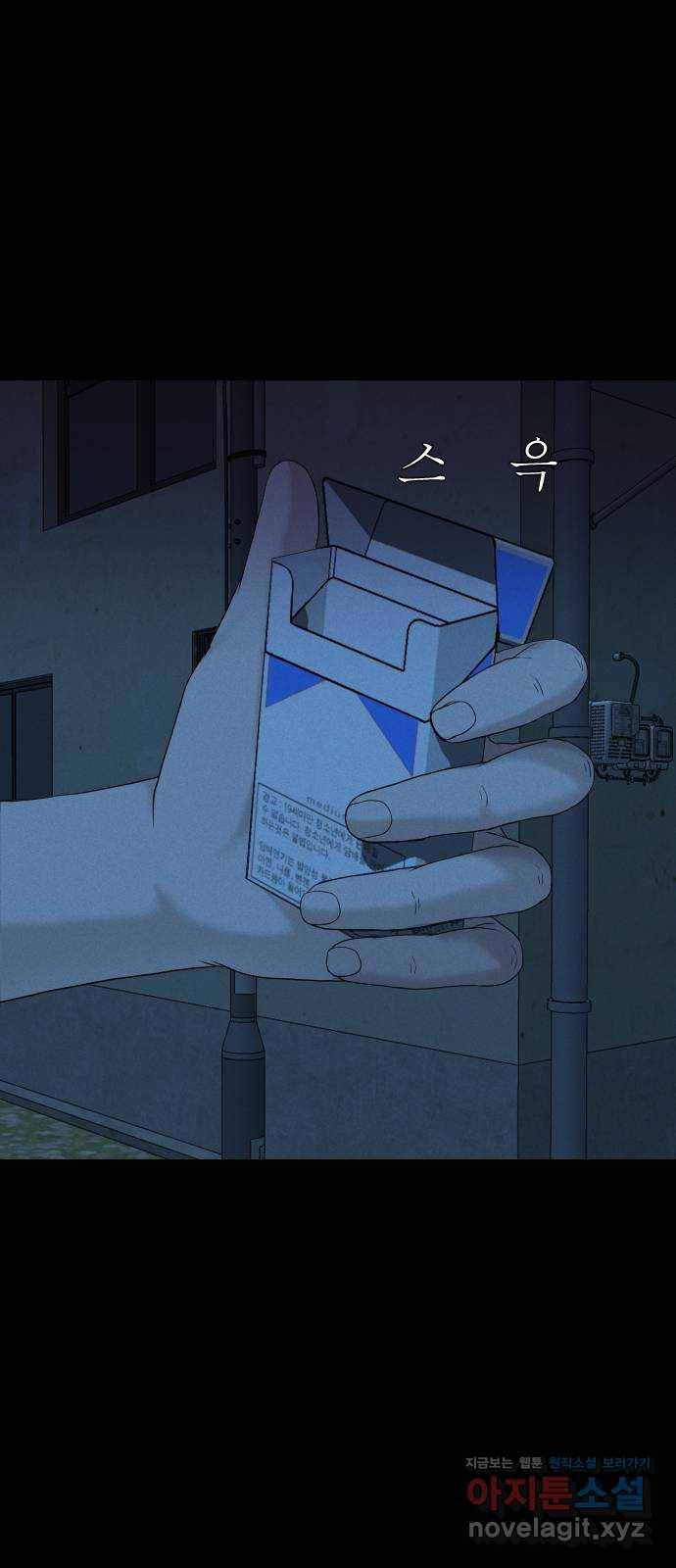 기묘한 만화 16.신주도 (상편) 64