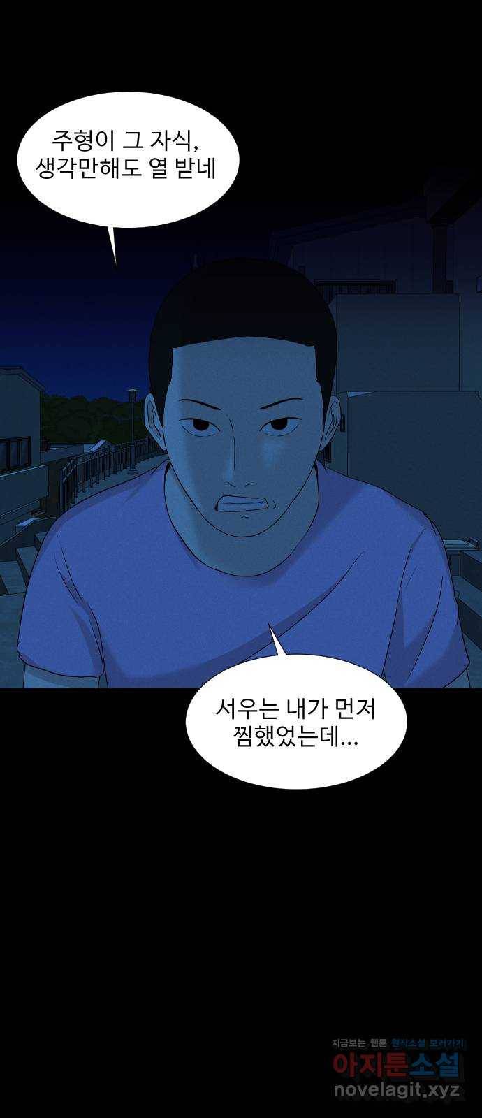 기묘한 만화 16.신주도 (상편) 66