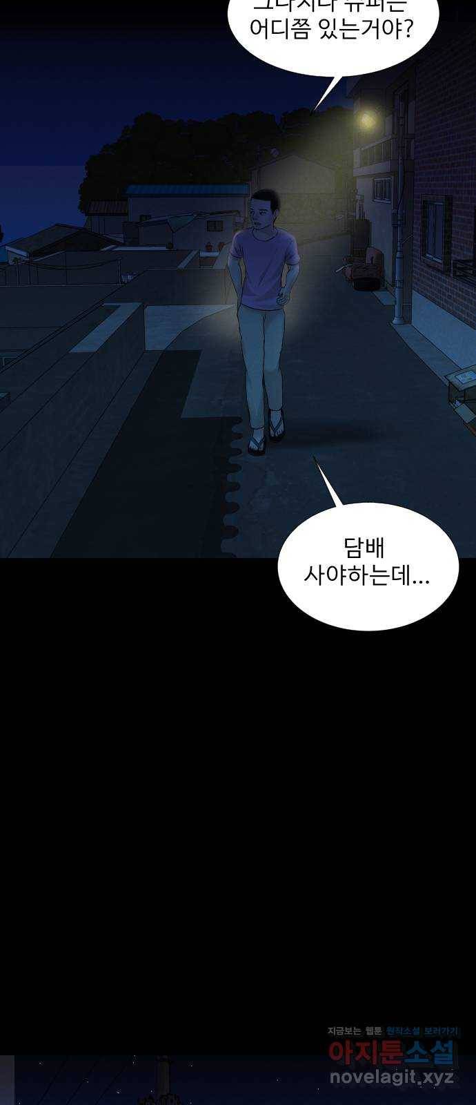 기묘한 만화 16.신주도 (상편) 69