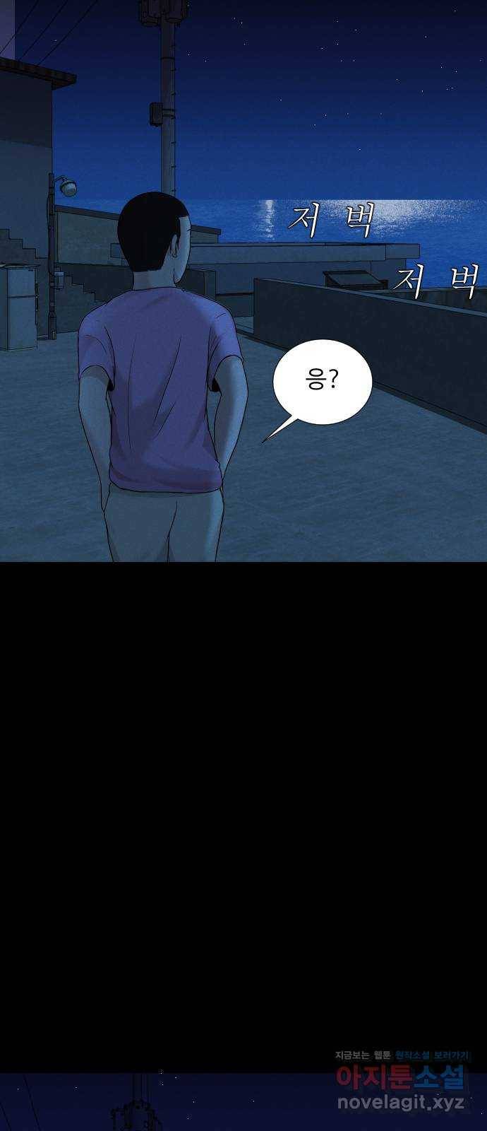 기묘한 만화 16.신주도 (상편) 70