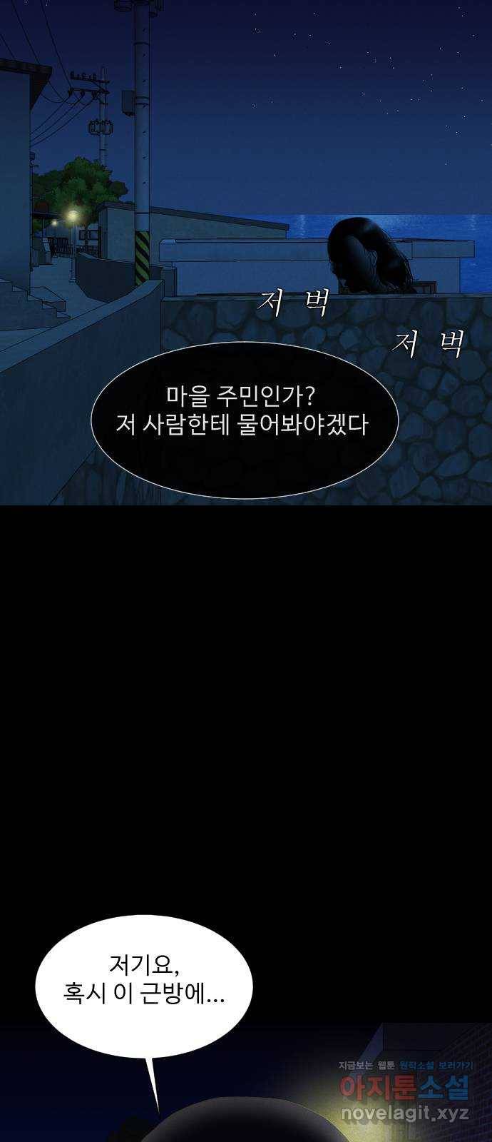 기묘한 만화 16.신주도 (상편) 71