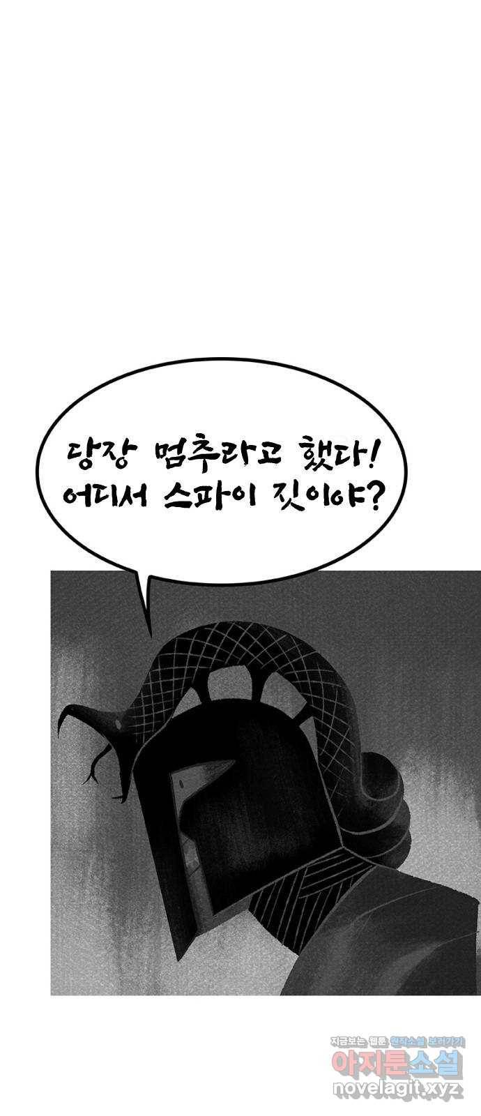 로어 올림푸스 197화 꽁지머리 1