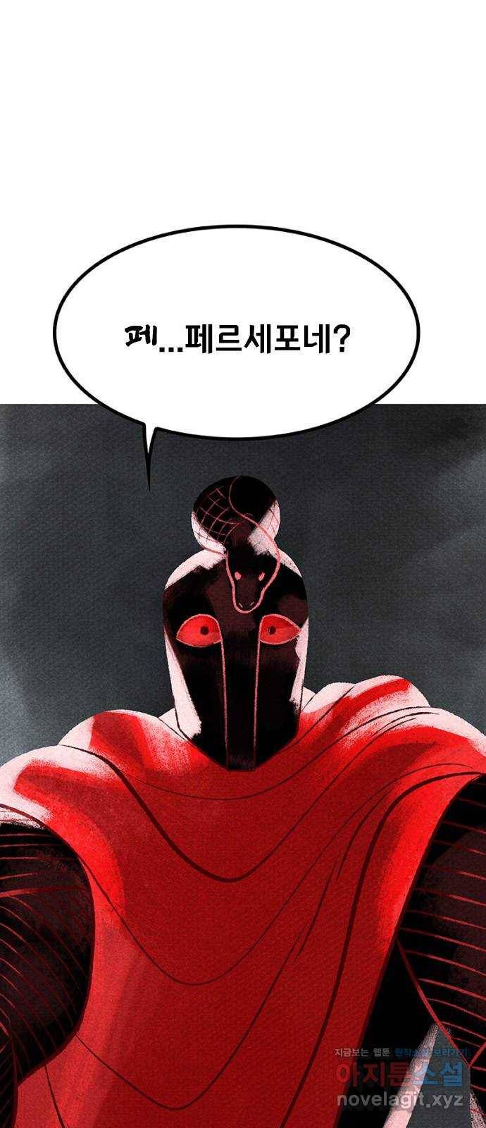 로어 올림푸스 197화 꽁지머리 4
