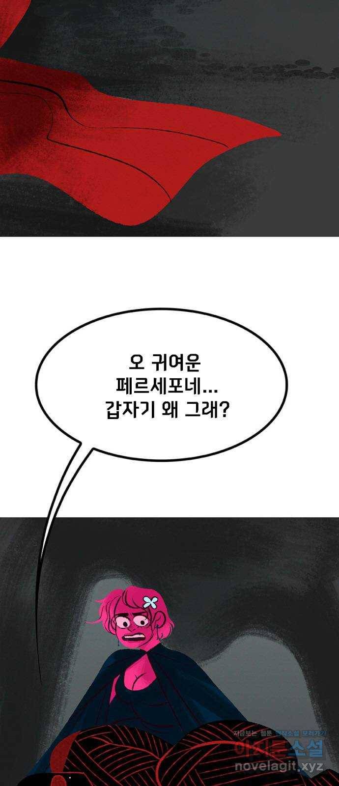 로어 올림푸스 197화 꽁지머리 10