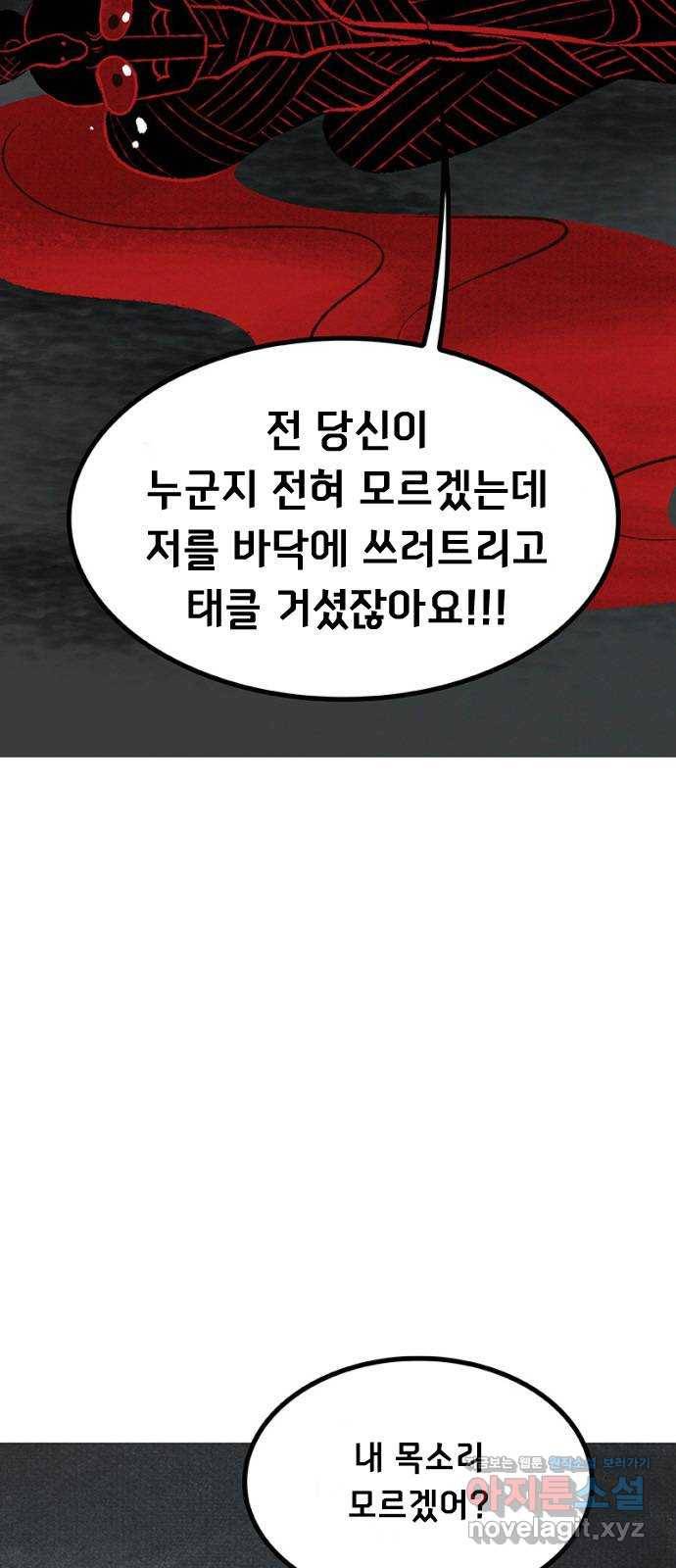 로어 올림푸스 197화 꽁지머리 11
