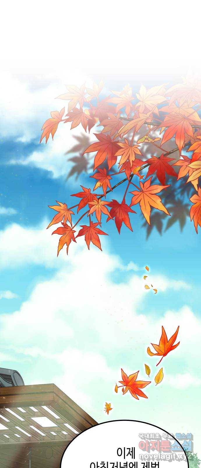 밀행 26화 1