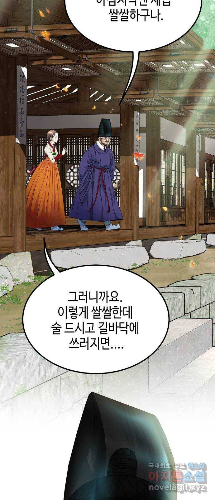 밀행 26화 2