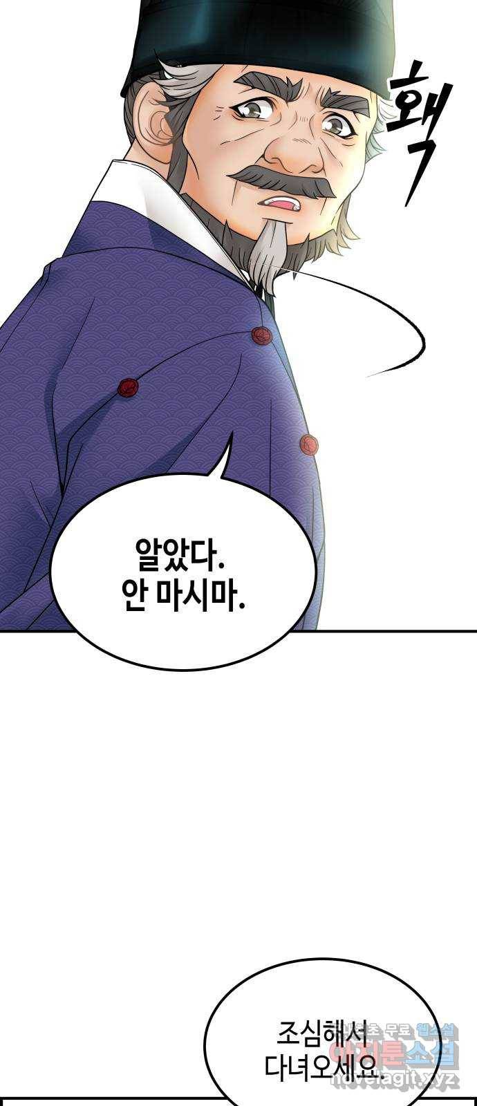 밀행 26화 3