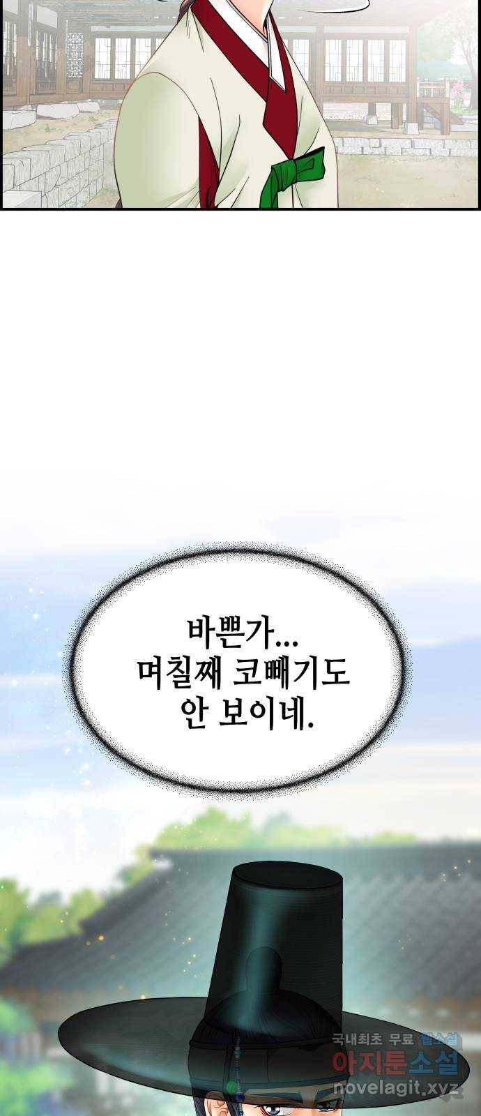 밀행 26화 6