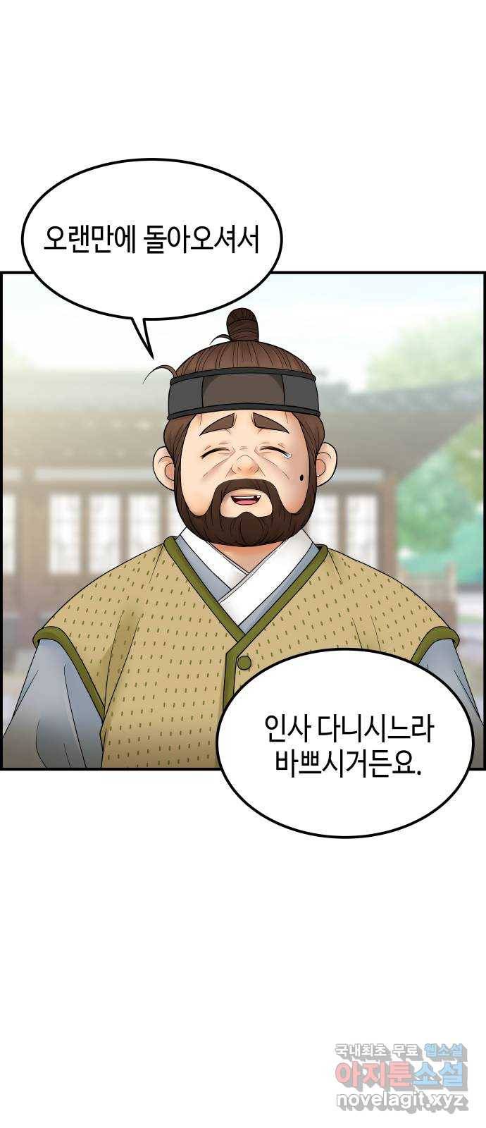 밀행 26화 9