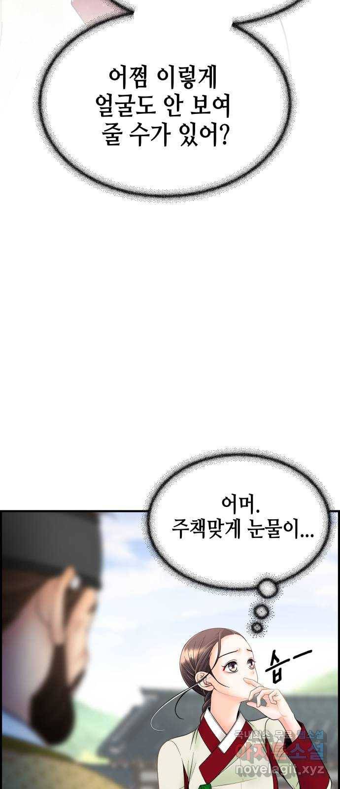 밀행 26화 12