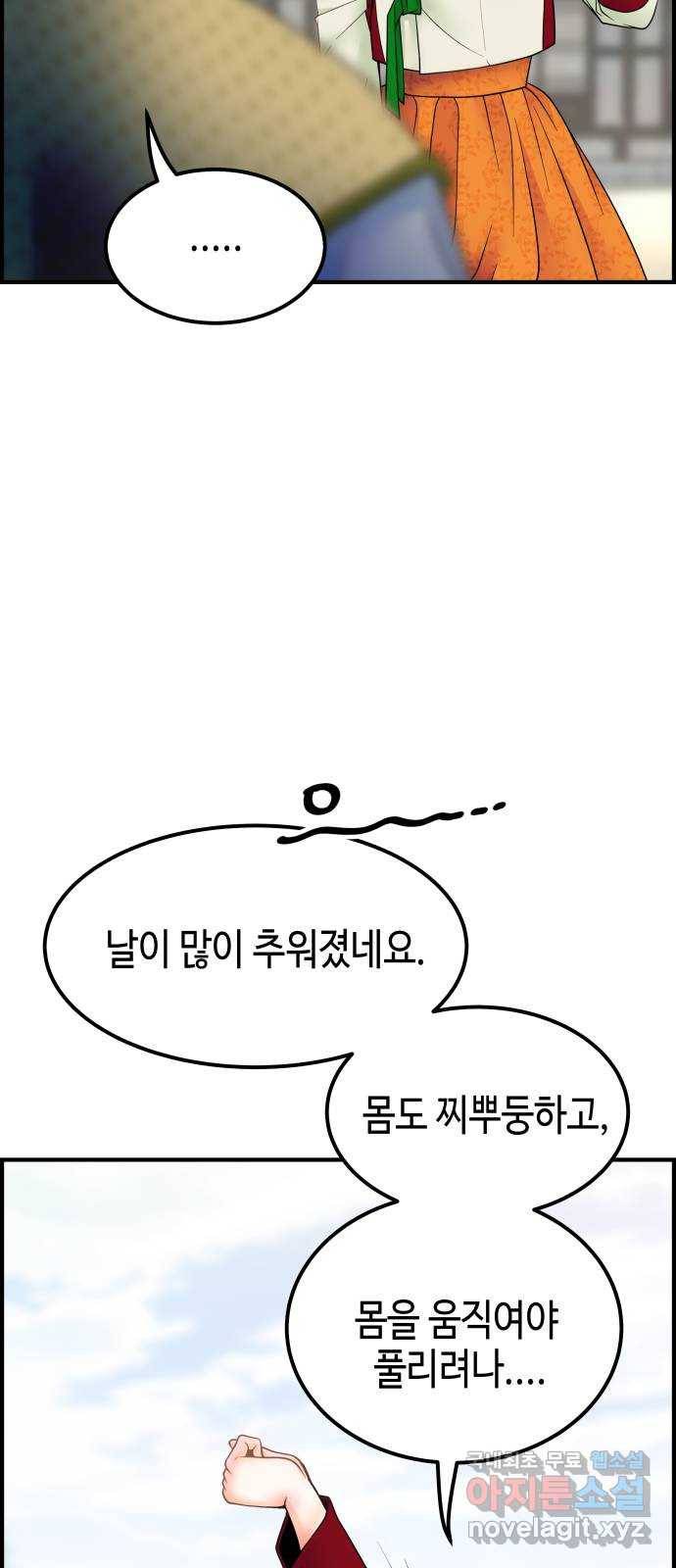 밀행 26화 13