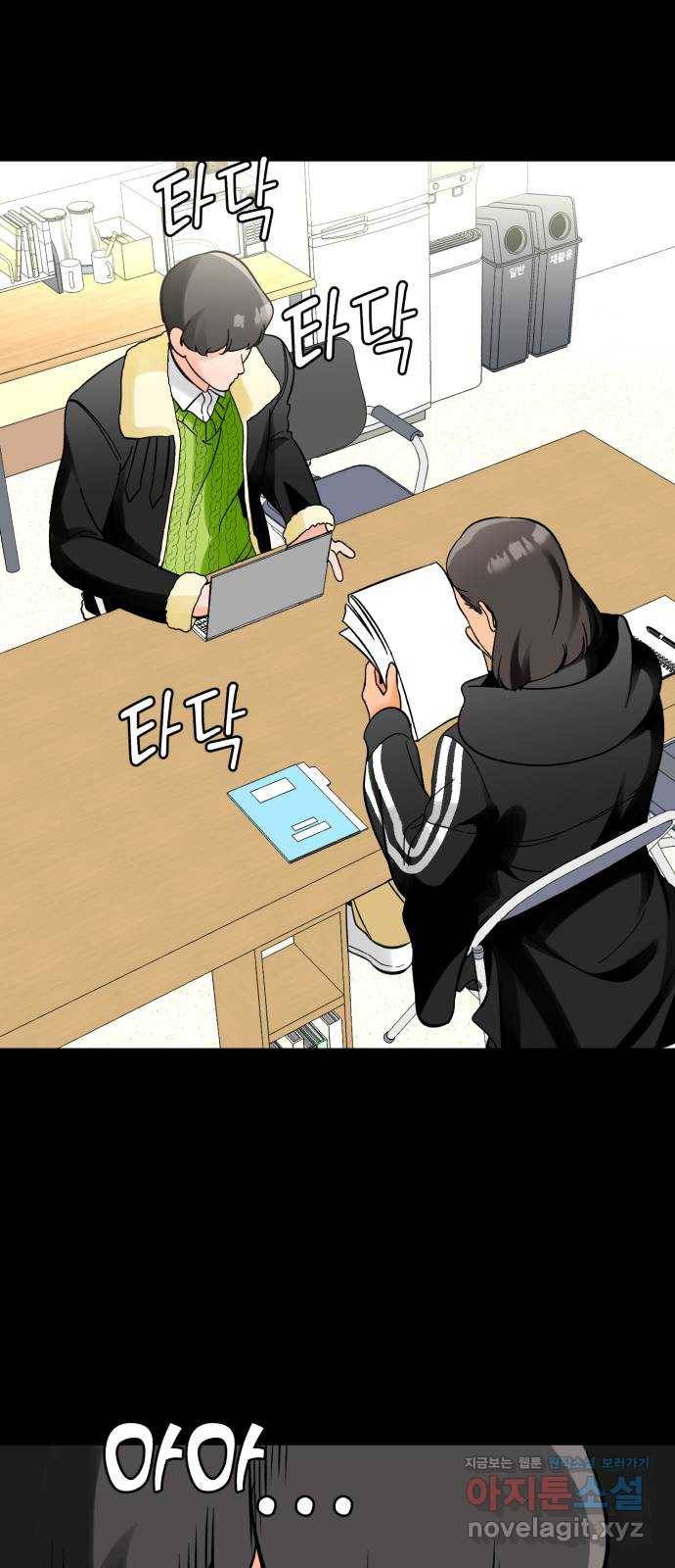 아이돌의 비밀 스터디 27화 1
