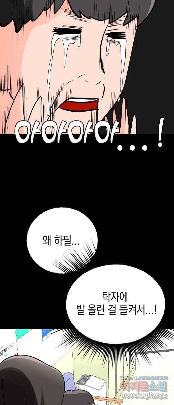 아이돌의 비밀 스터디 27화 2