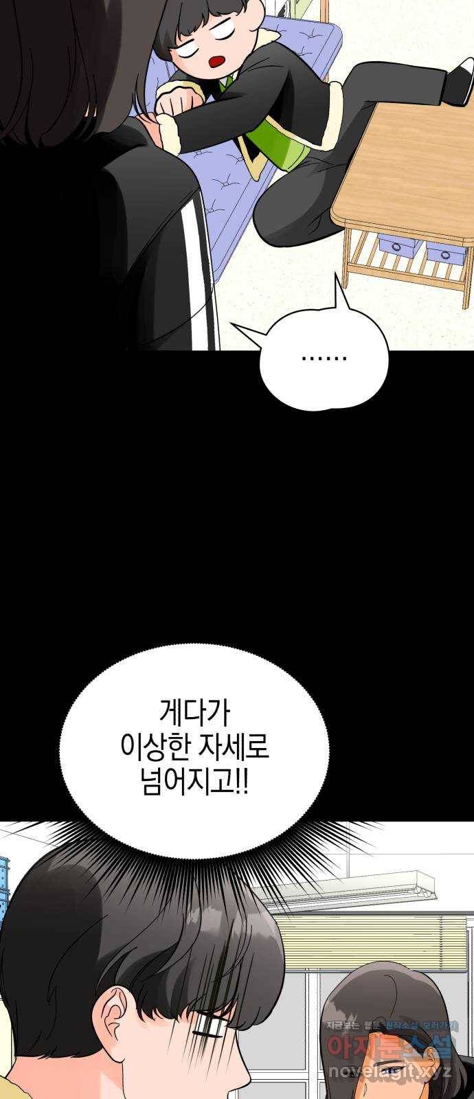 아이돌의 비밀 스터디 27화 3